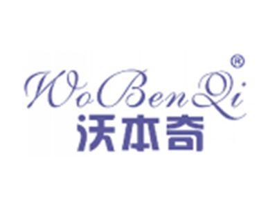沃本奇