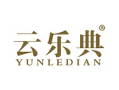 云乐典