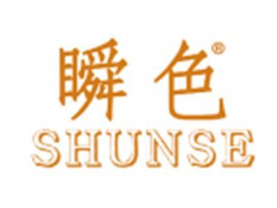 瞬色