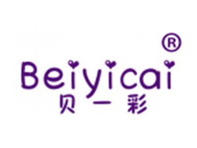 贝一彩