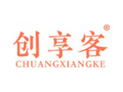 创享客