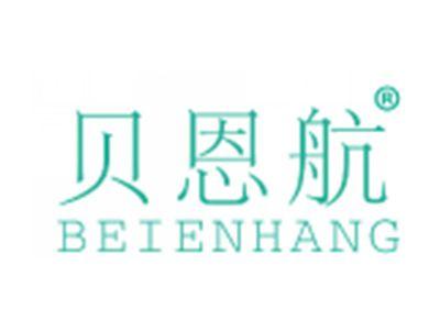 贝恩航