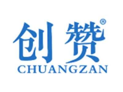 创赞