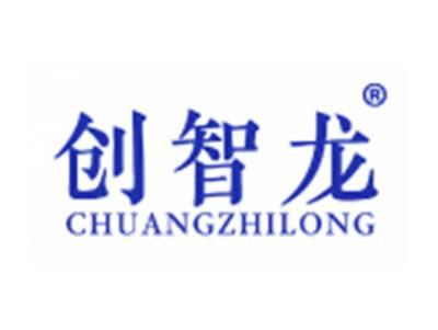 创智龙