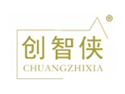 创智侠
