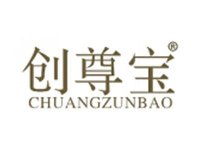 创尊宝