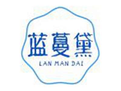 蓝蔓黛