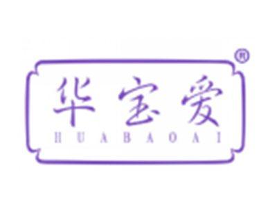 华宝爱