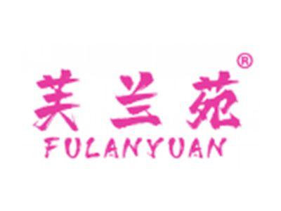 芙兰苑