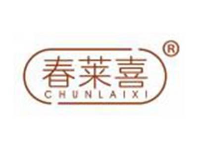 春莱喜
