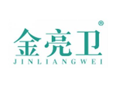 金亮卫