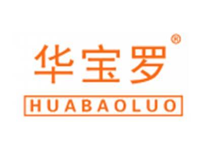 华宝罗