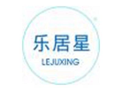乐居星