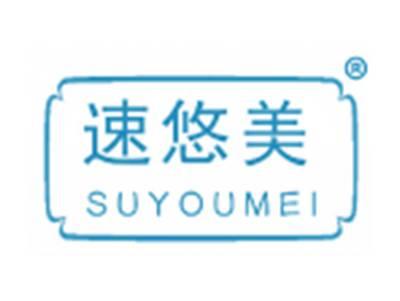 速悠美