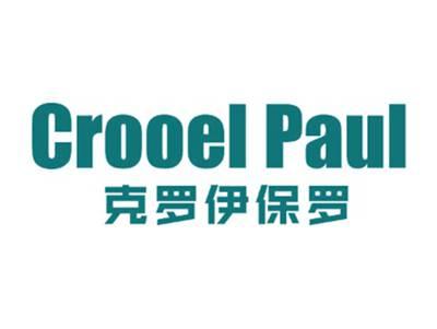 克罗伊保罗
