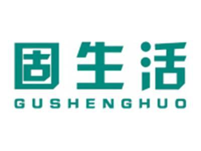 固生活