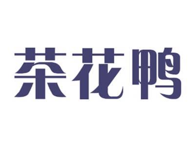 茶花鸭