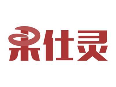 果仕灵