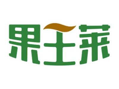 果王莱