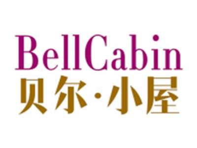贝尔小屋