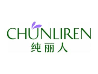 纯丽人