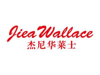 杰尼华莱士