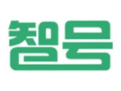 智号