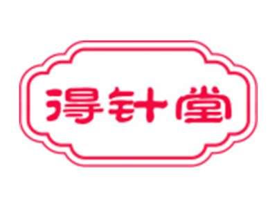 得针堂