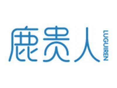 鹿贵人