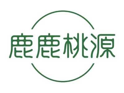 鹿鹿桃源