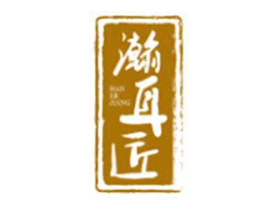 瀚耳匠