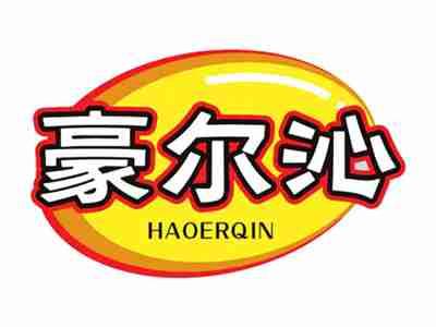 豪尔沁