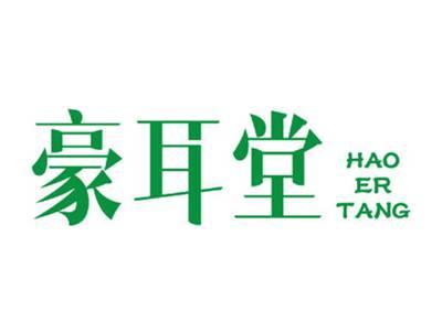 豪耳堂