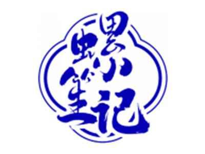 螺笙记