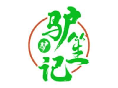 驴笙记