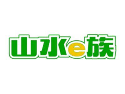 山水E族