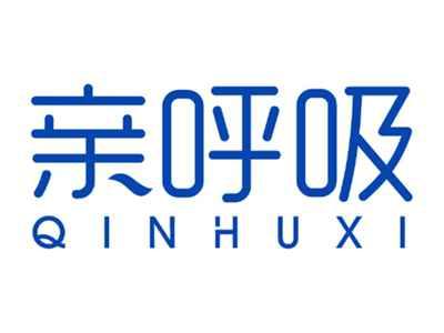 亲呼吸
