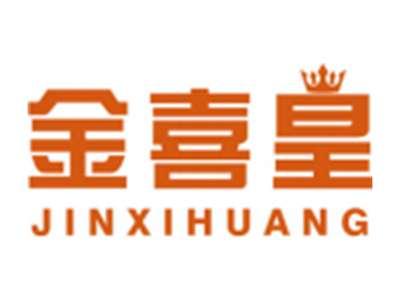 金喜皇