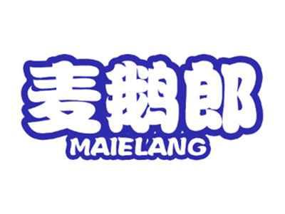 麦鹅郎