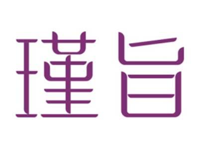 瑾旨
