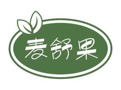 麦舒果