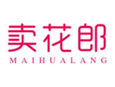 卖花郎