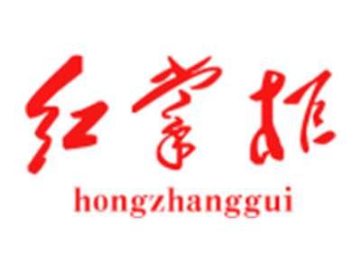 红掌柜