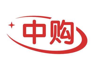 中购