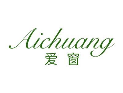 爱窗