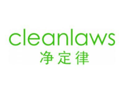 净定律