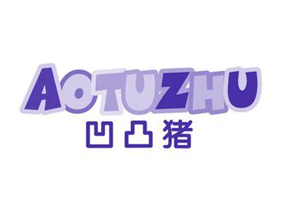 凹凸猪