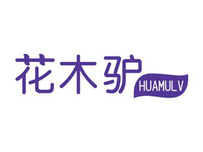 花木驴