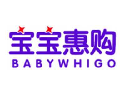宝宝惠购