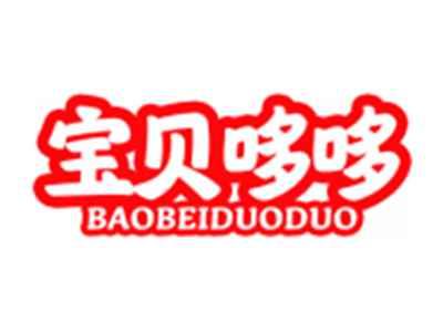 宝贝哆哆